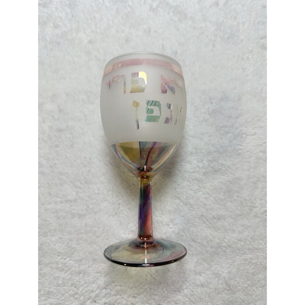 Rueven Glass By Nouveau Art Kiddish Cup Hand Painted Wine Jewish Judaica Shabbat
